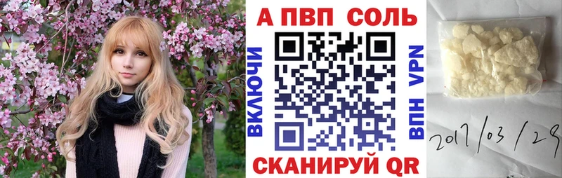 Alpha-PVP VHQ  даркнет официальный сайт  Альметьевск 