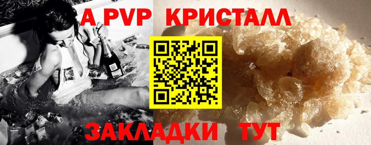Альфа ПВП мука Альметьевск