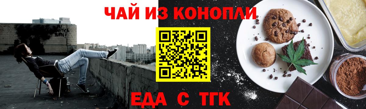 Печенье с ТГК марихуана  Альметьевск 