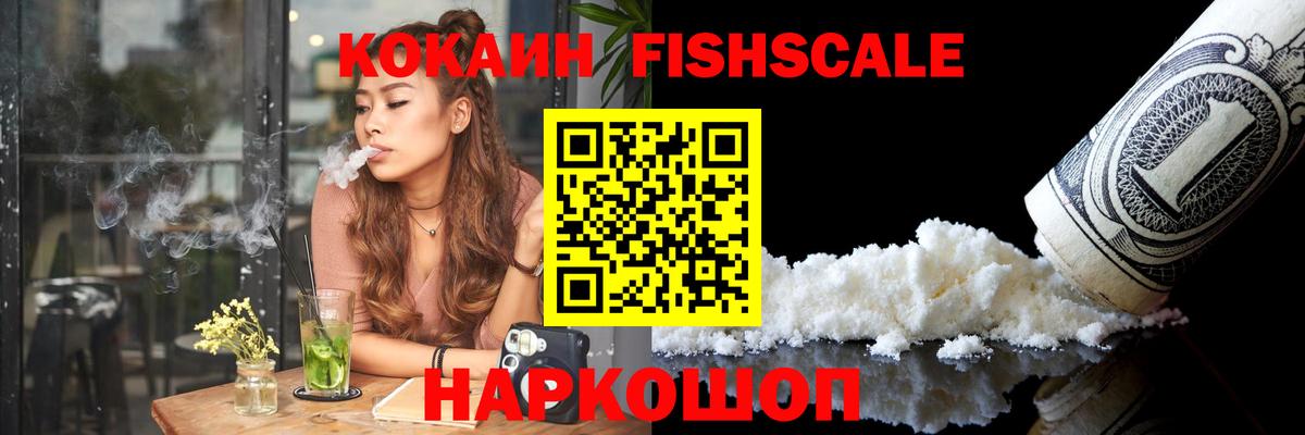 КОКАИН Эквадор  Вход с VPN  Альметьевск 