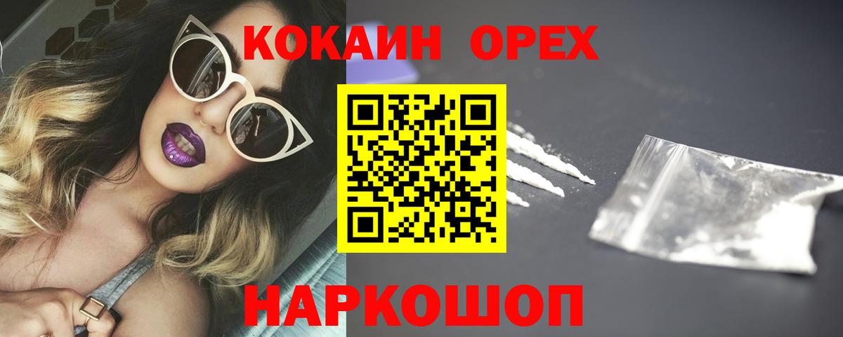 Cocaine 97% Альметьевск
