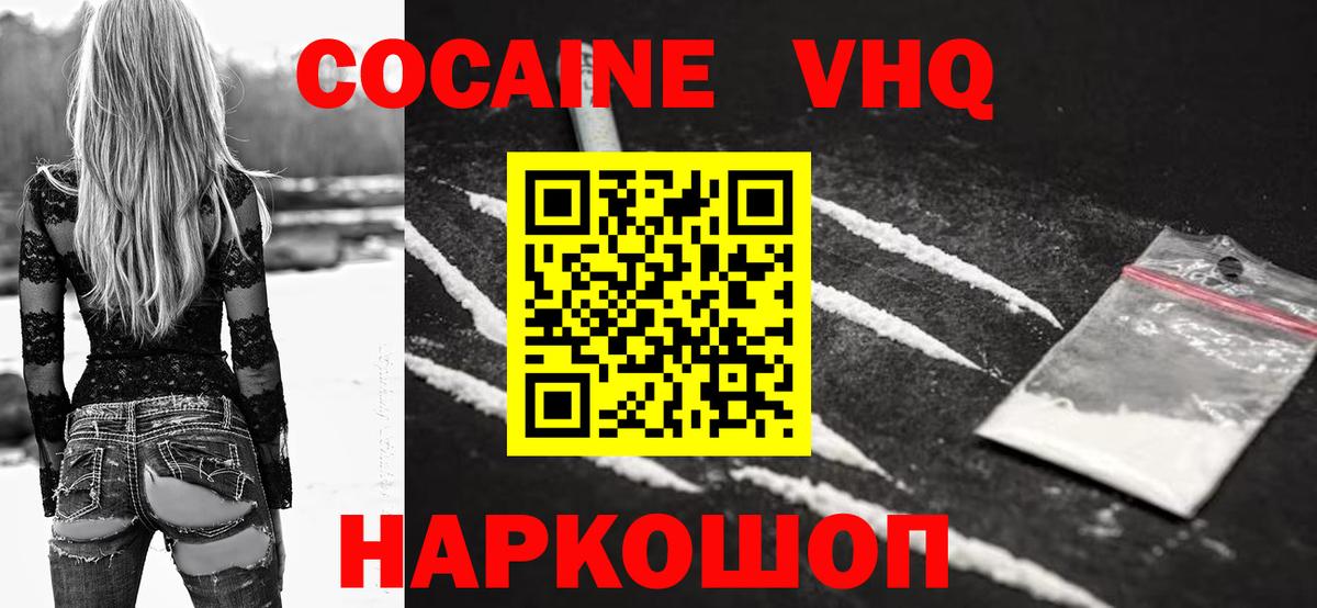 COCAIN Боливия  Cocaine 99%  КОКАИН  Альметьевск 
