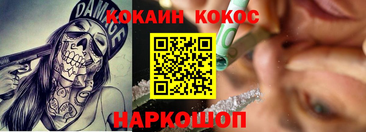 COCAIN Columbia Альметьевск