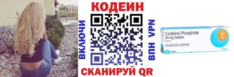 Codein Purple Drank  Альметьевск 