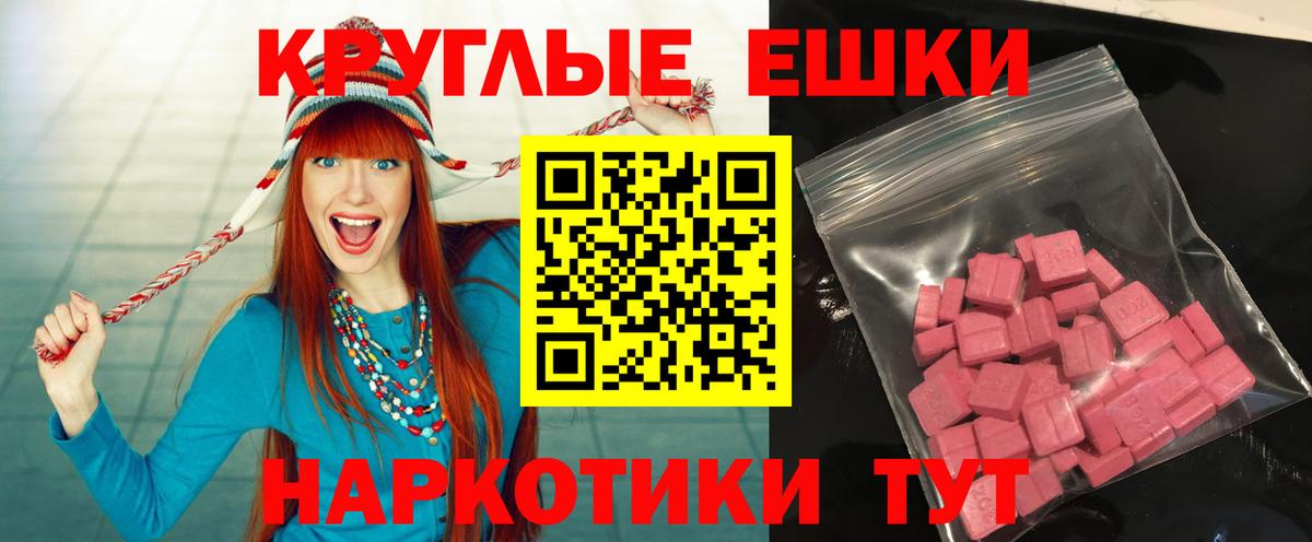 Альметьевск  Ecstasy ешки  ЭКСТАЗИ таблы  Ecstasy  Вход с VPN 