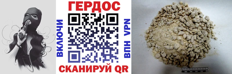 ГЕРОИН хмурый Альметьевск