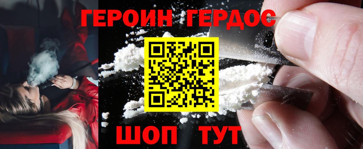 Героин  Альметьевск  ГЕРОИН VHQ 