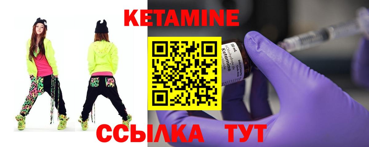 КЕТАМИН ketamine Альметьевск