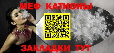 мяу мяу кристалл Азнакаево