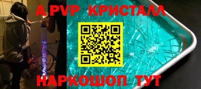 мяу мяу кристалл Азнакаево