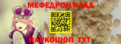 мяу мяу кристалл Азнакаево