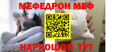 мяу мяу кристалл Азнакаево