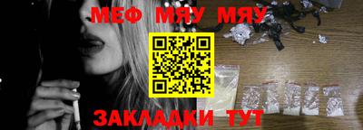 мефедрон мука Абакан