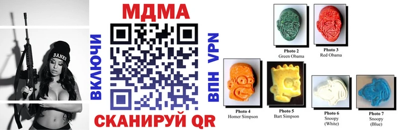 купить наркотик Альметьевск МДМА crystal