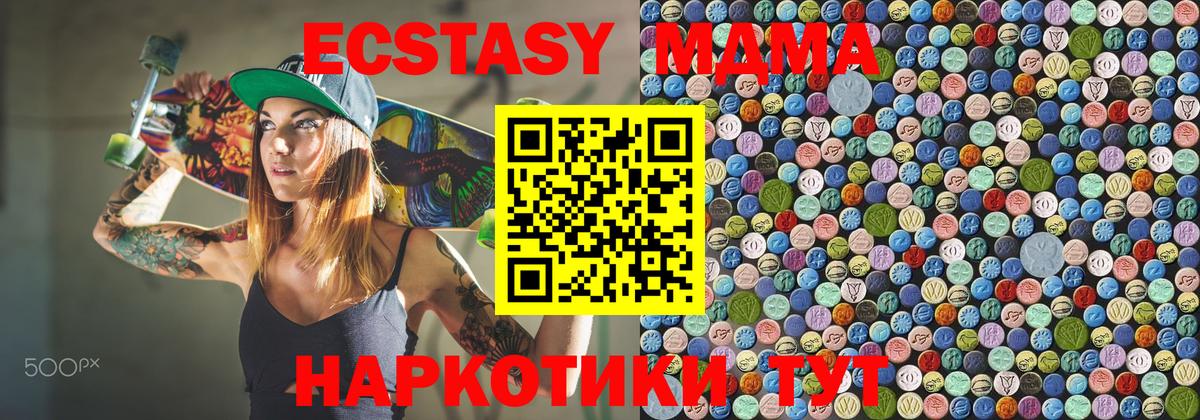 Альметьевск  МДМА crystal  МДМА Molly  Вход с VPN 