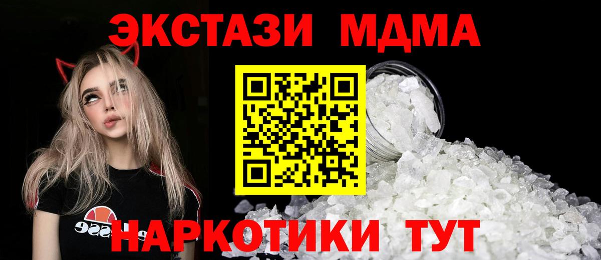 МДМА кристаллы Альметьевск