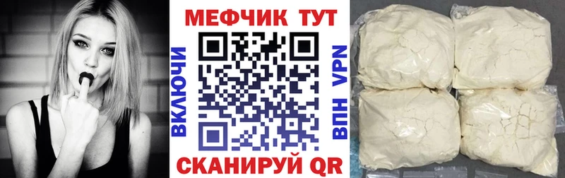 МЕФ мука  где продают наркотики  Альметьевск 