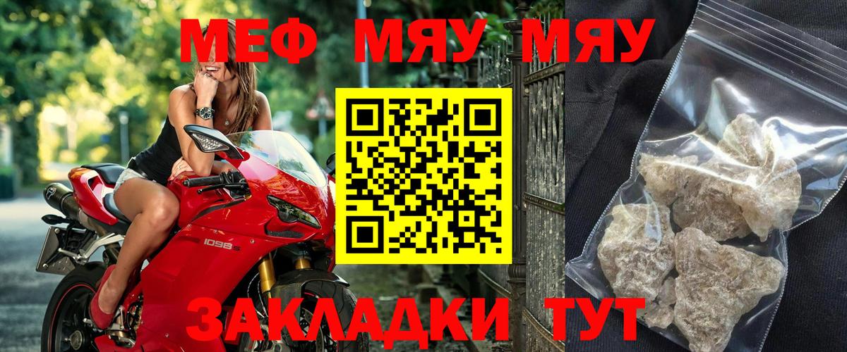 Мефедрон  Альметьевск