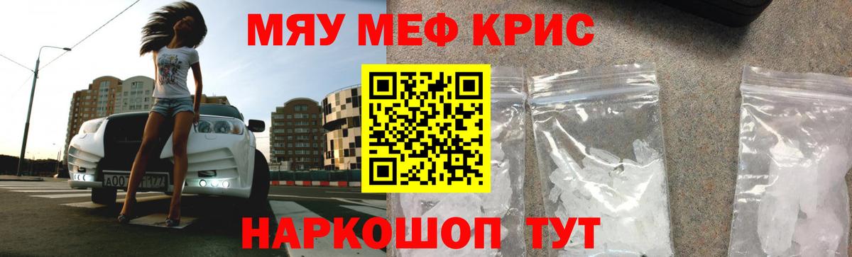 Альметьевск  Мефедрон мука  Вход с VPN  МЯУ-МЯУ  Мефедрон  Меф мука 