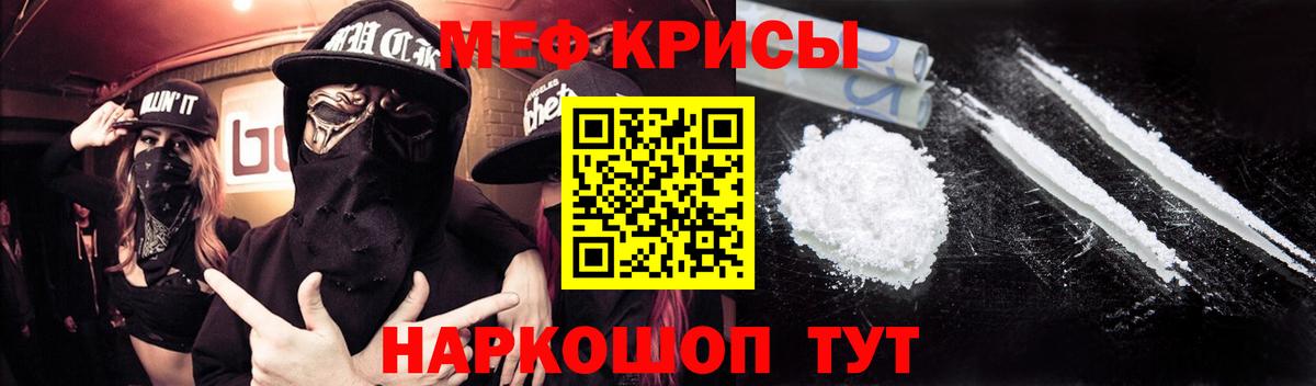 Меф мяу мяу Альметьевск
