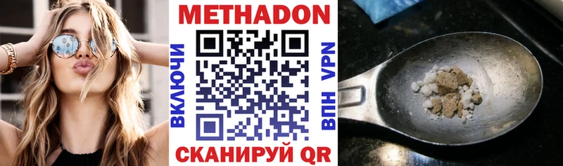 Метадон кристалл Альметьевск