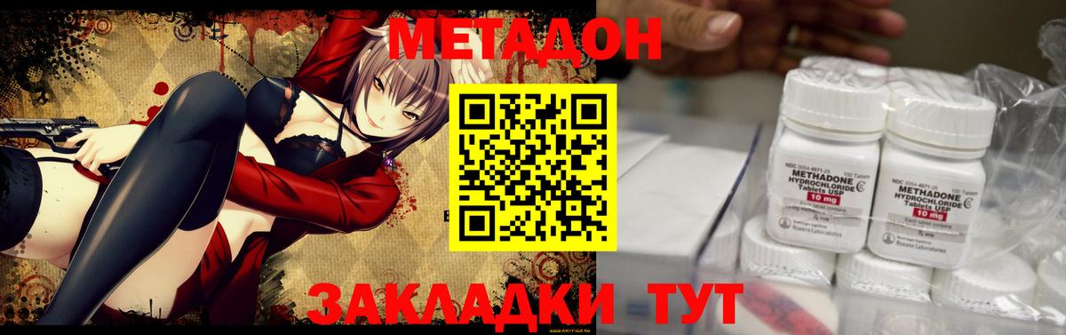 Метадон VHQ  Альметьевск 