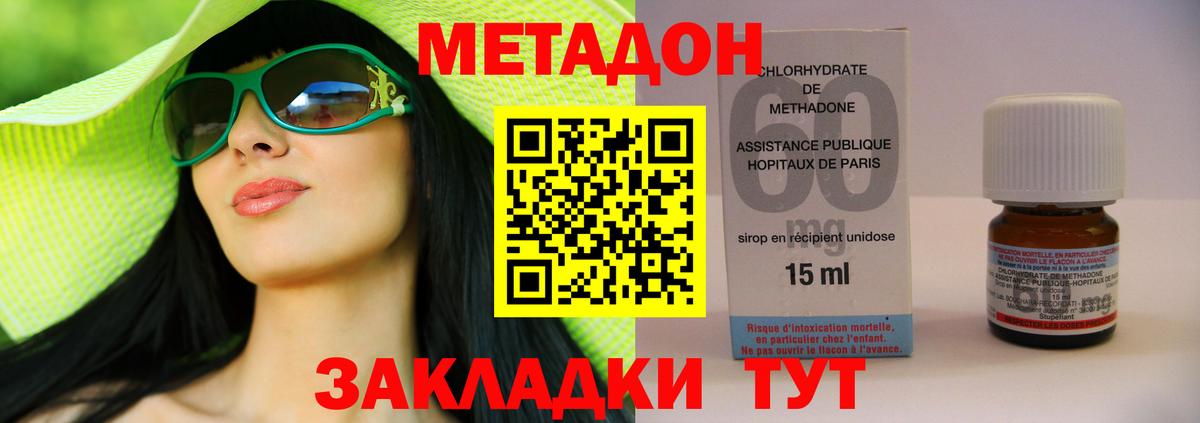 МЕТАДОН methadone  Метадон белоснежный  MEGA зеркало  Альметьевск  Вход с VPN 