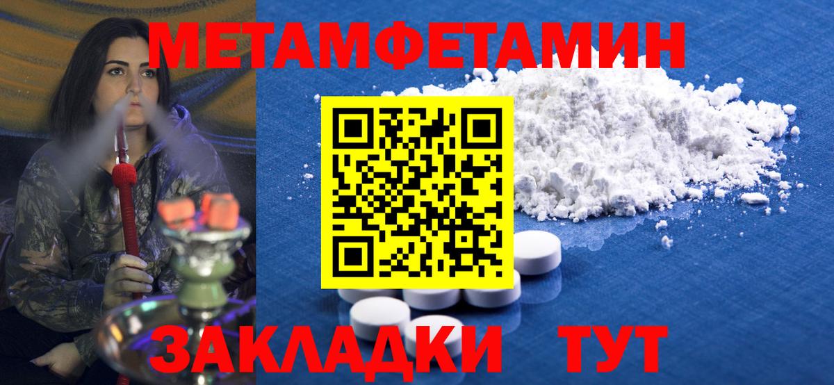 МЕТАМФЕТАМИН кристалл Альметьевск