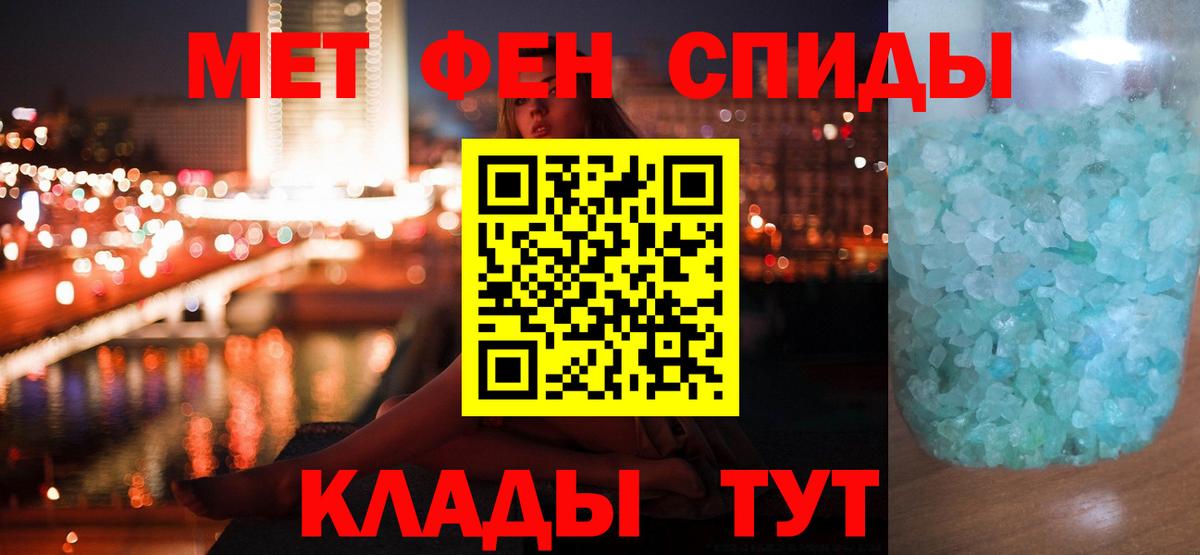 Альметьевск  Метамфетамин Methamphetamine  Вход с VPN 