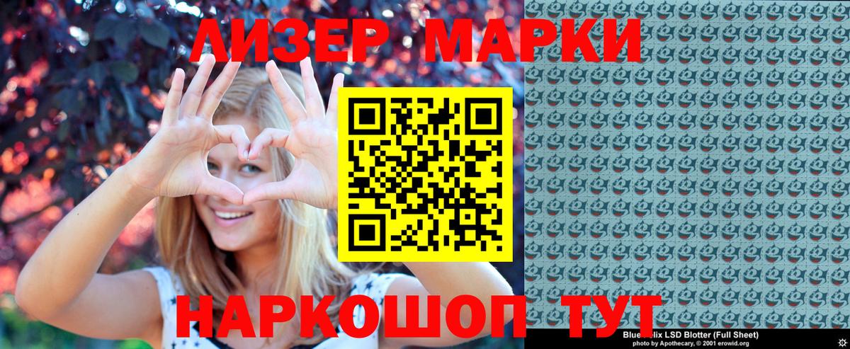 Марки 25I-NBOMe 1,5мг Альметьевск