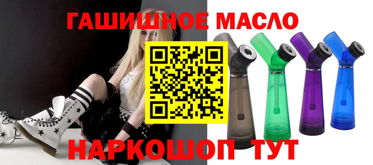 ТГК THC oil  ТГК концентрат  Вход с VPN  Альметьевск 