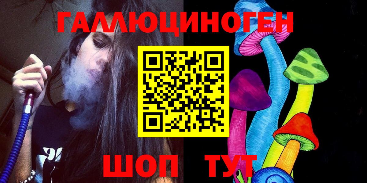 Альметьевск  Галлюциногенные грибы Psilocybine cubensis  наркота  Вход с VPN 